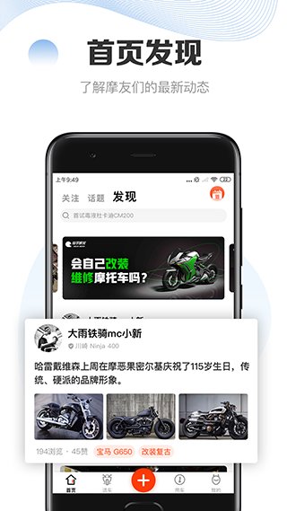 哈羅摩托app