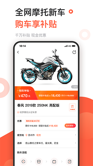 哈羅摩托app