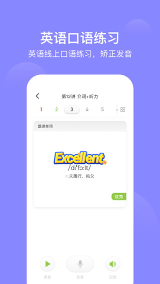 愛學習app