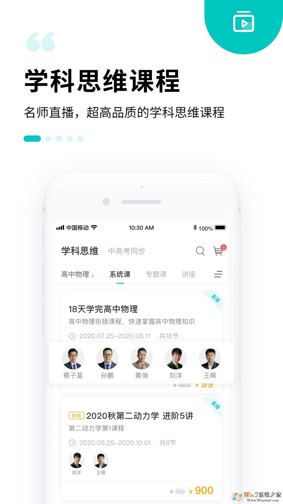 質(zhì)心在線APP下載