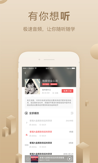 呱呱財(cái)經(jīng)app