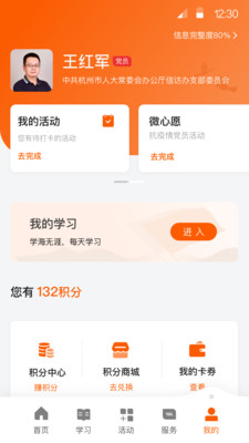 杭州西湖先鋒APP最新版