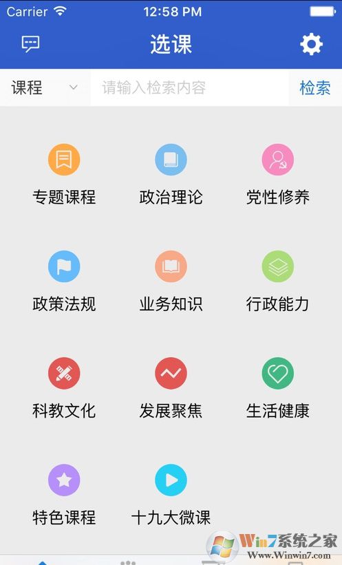 陜西干部網(wǎng)絡(luò)學(xué)院APP