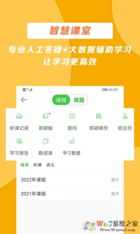 醫(yī)學(xué)教育網(wǎng)2023最新版