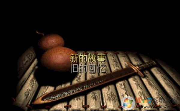 仙劍奇?zhèn)b傳98柔情版經(jīng)典版 中文免安裝版