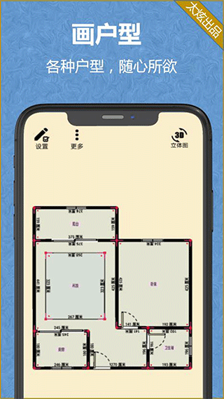 家炫diy房屋設(shè)計(jì)