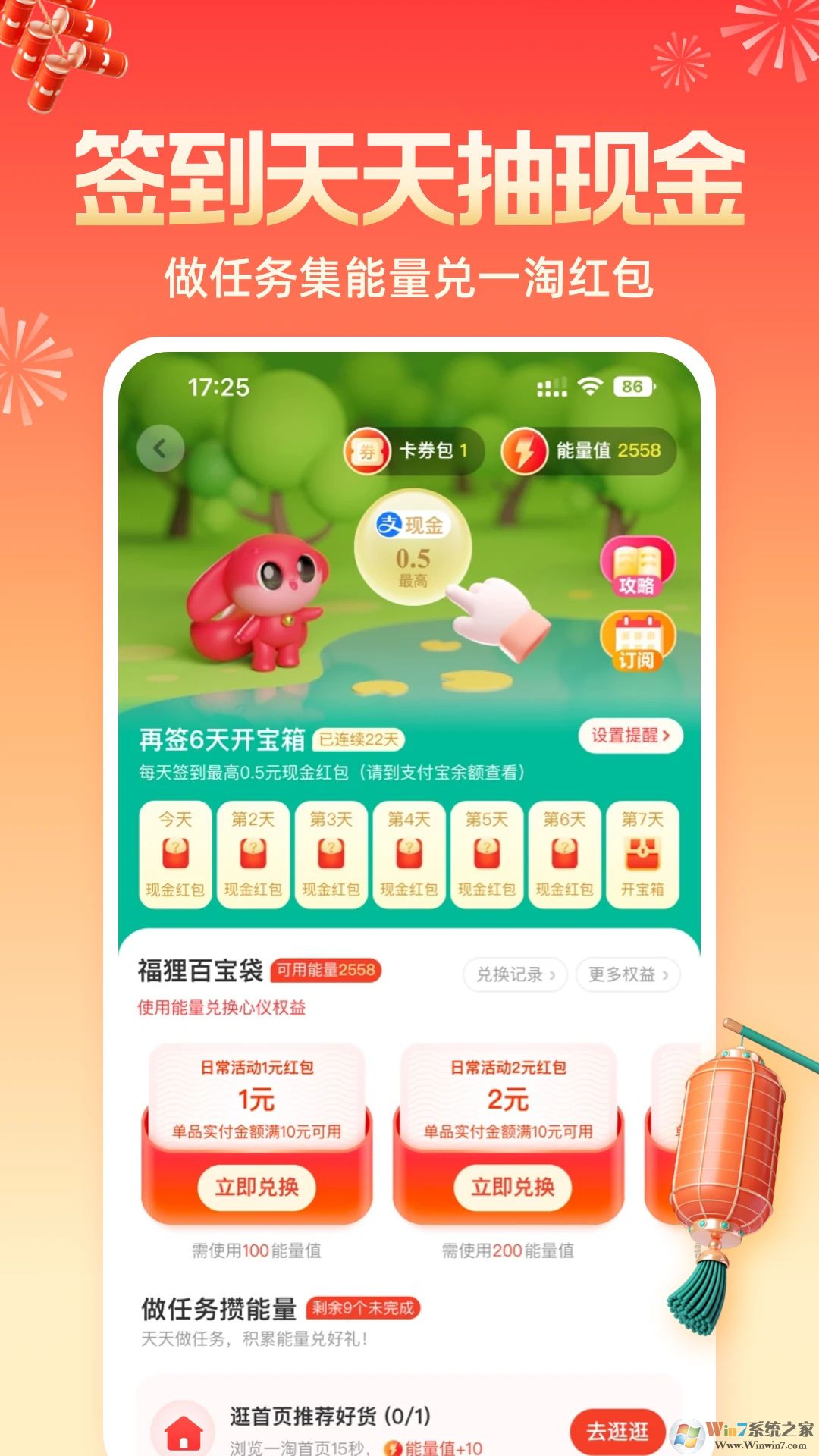 淘一淘app下載-淘一淘下載v0.0.31 安卓版