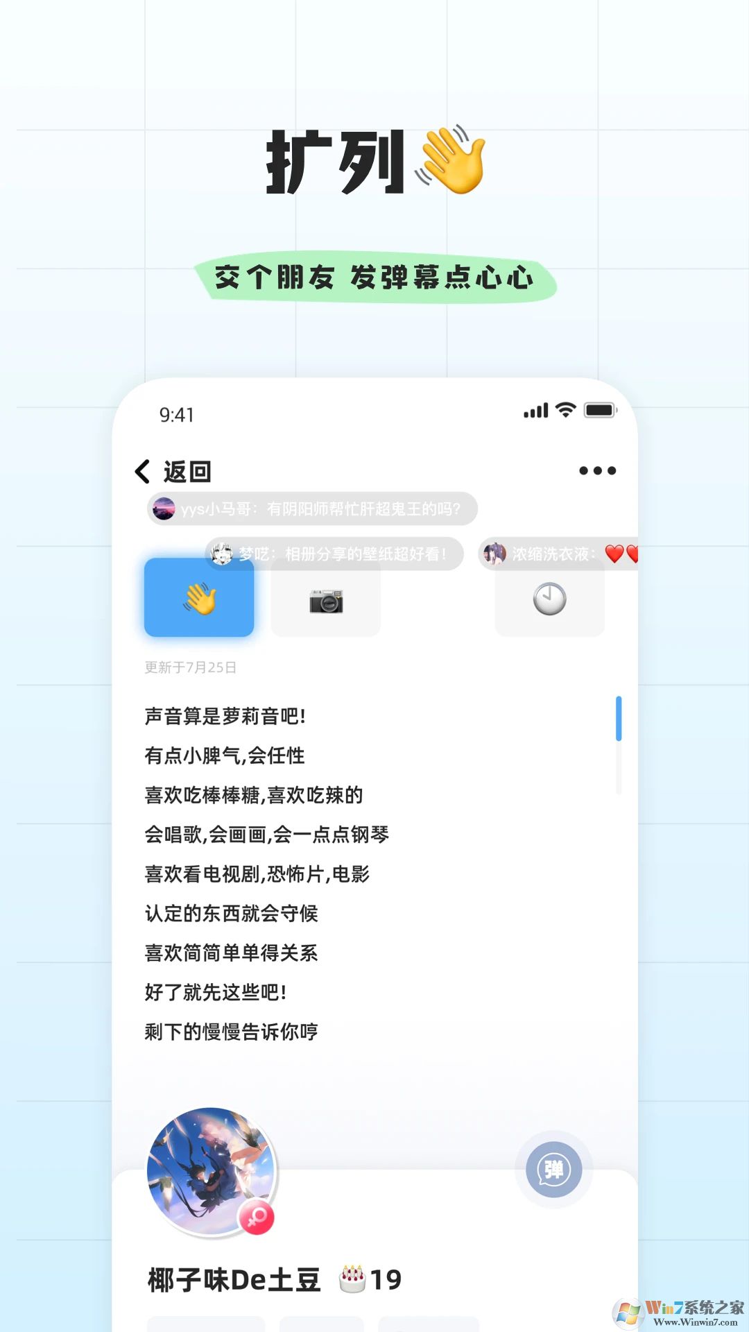 幸識(shí)APP