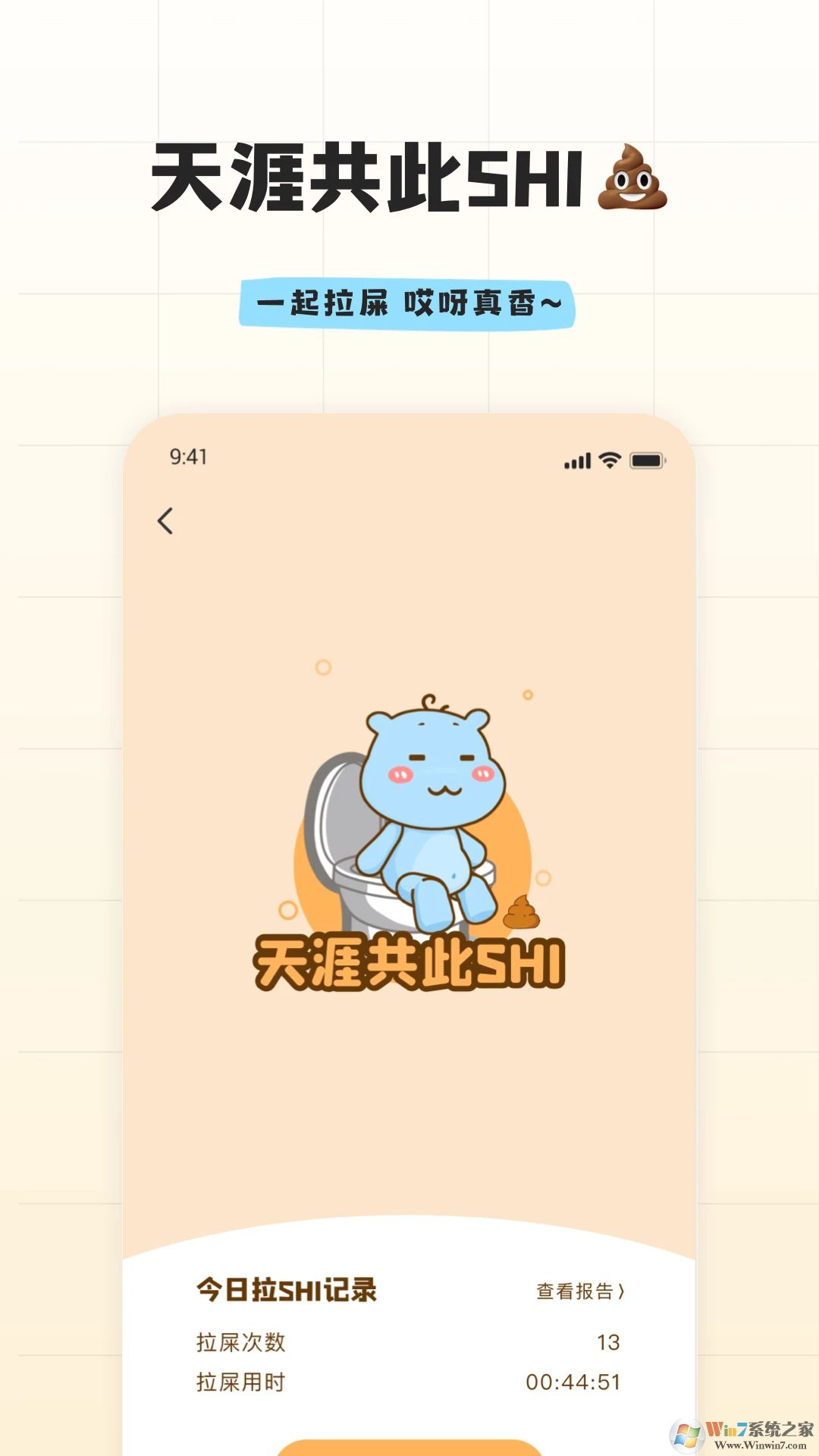 幸識(shí)APP