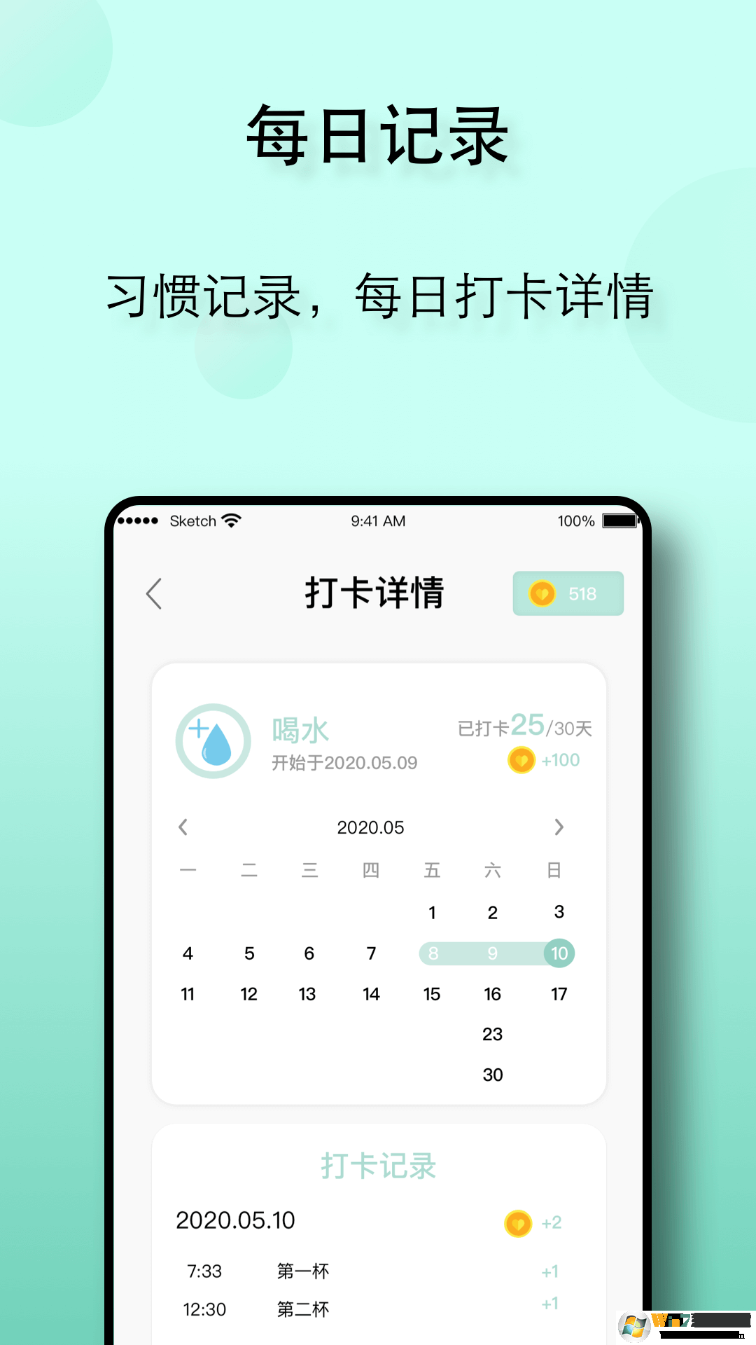 自律養(yǎng)成APP