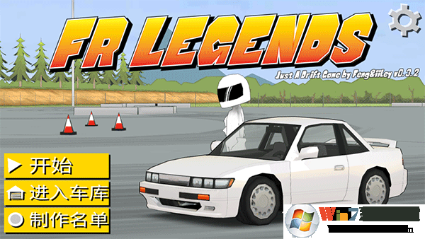 fr傳奇(FR Legends)