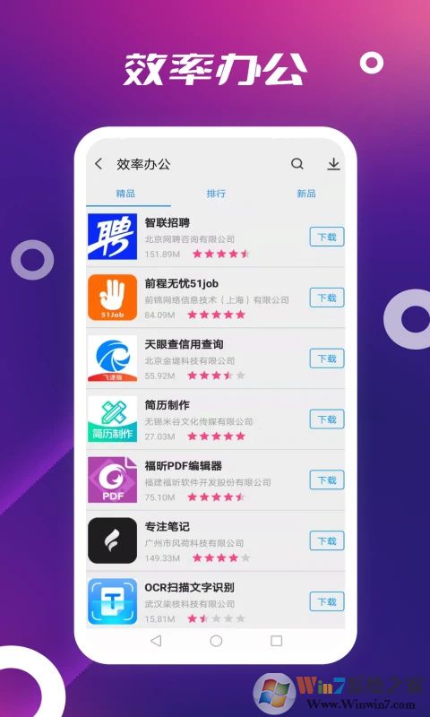 App Store應(yīng)用商店