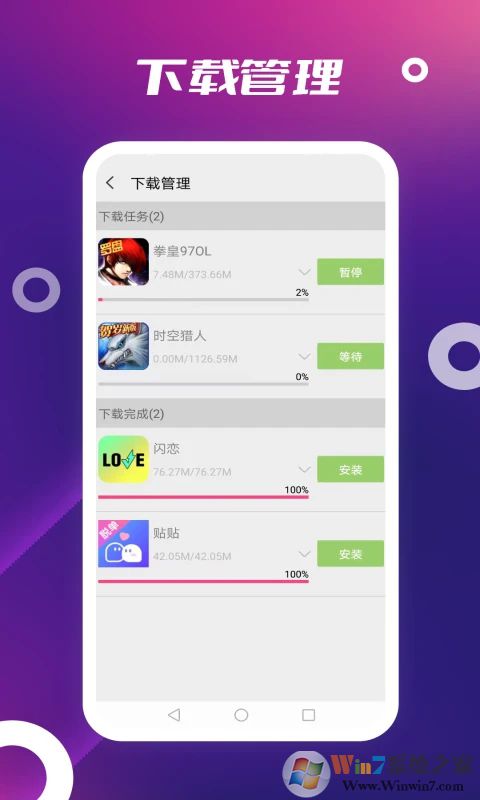 App Store應(yīng)用商店