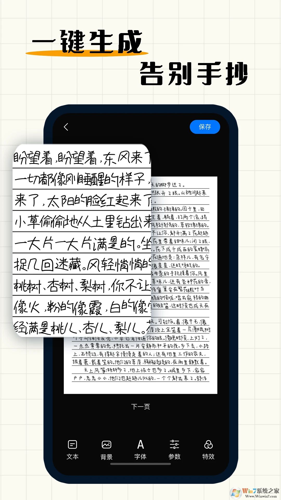 手寫模擬器APP最新版