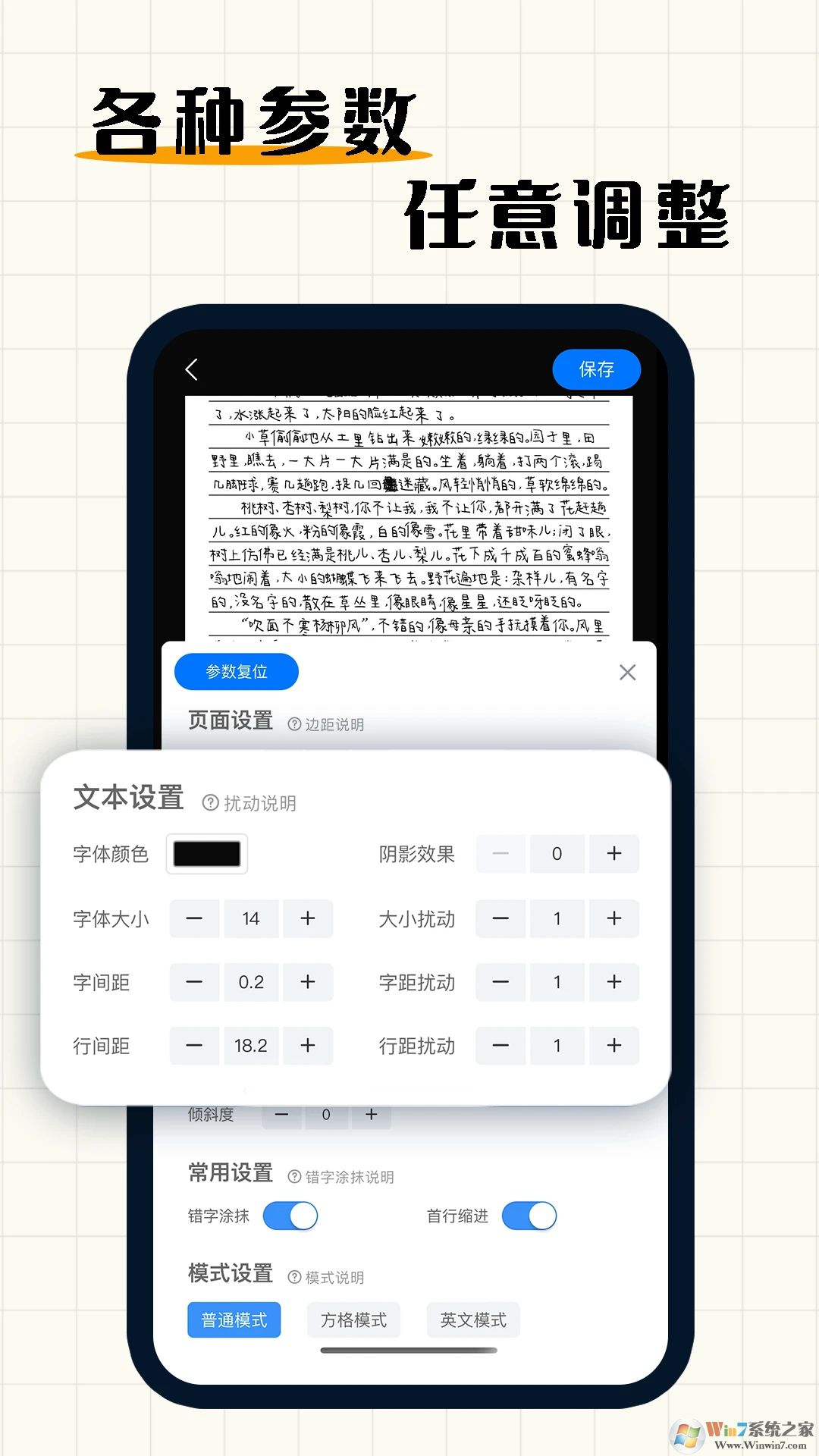 手寫模擬器APP最新版