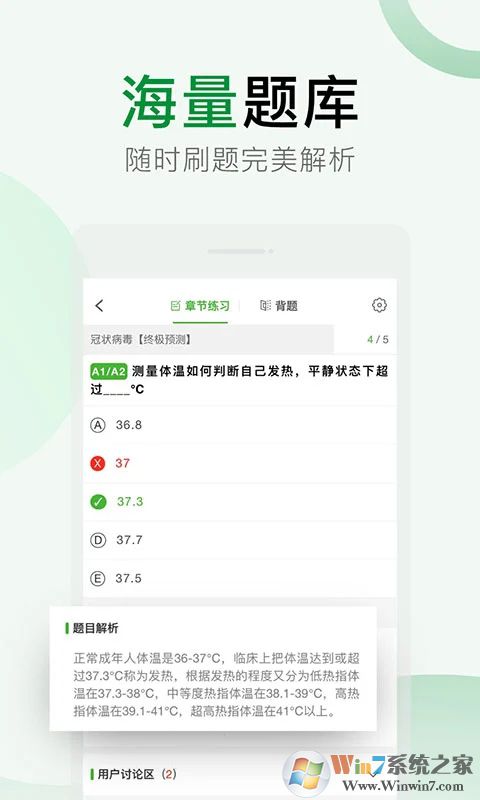 考試知己APP