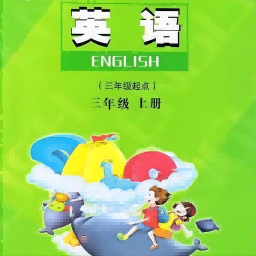 陜旅英語(yǔ)APP