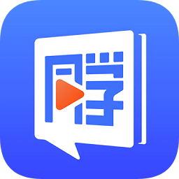 一同學(xué)app