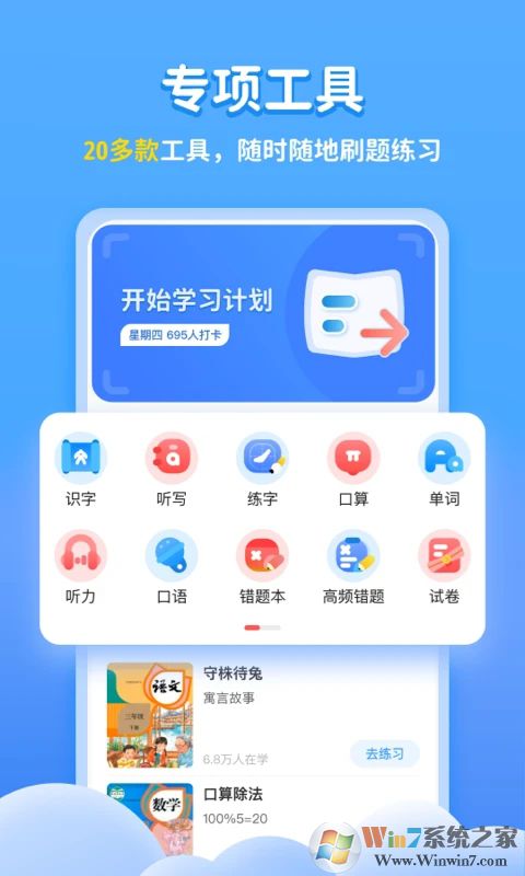 學(xué)寶APP下載