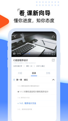 一同學(xué)app