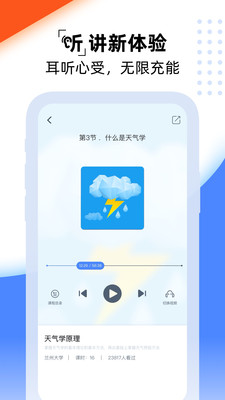 一同學(xué)app