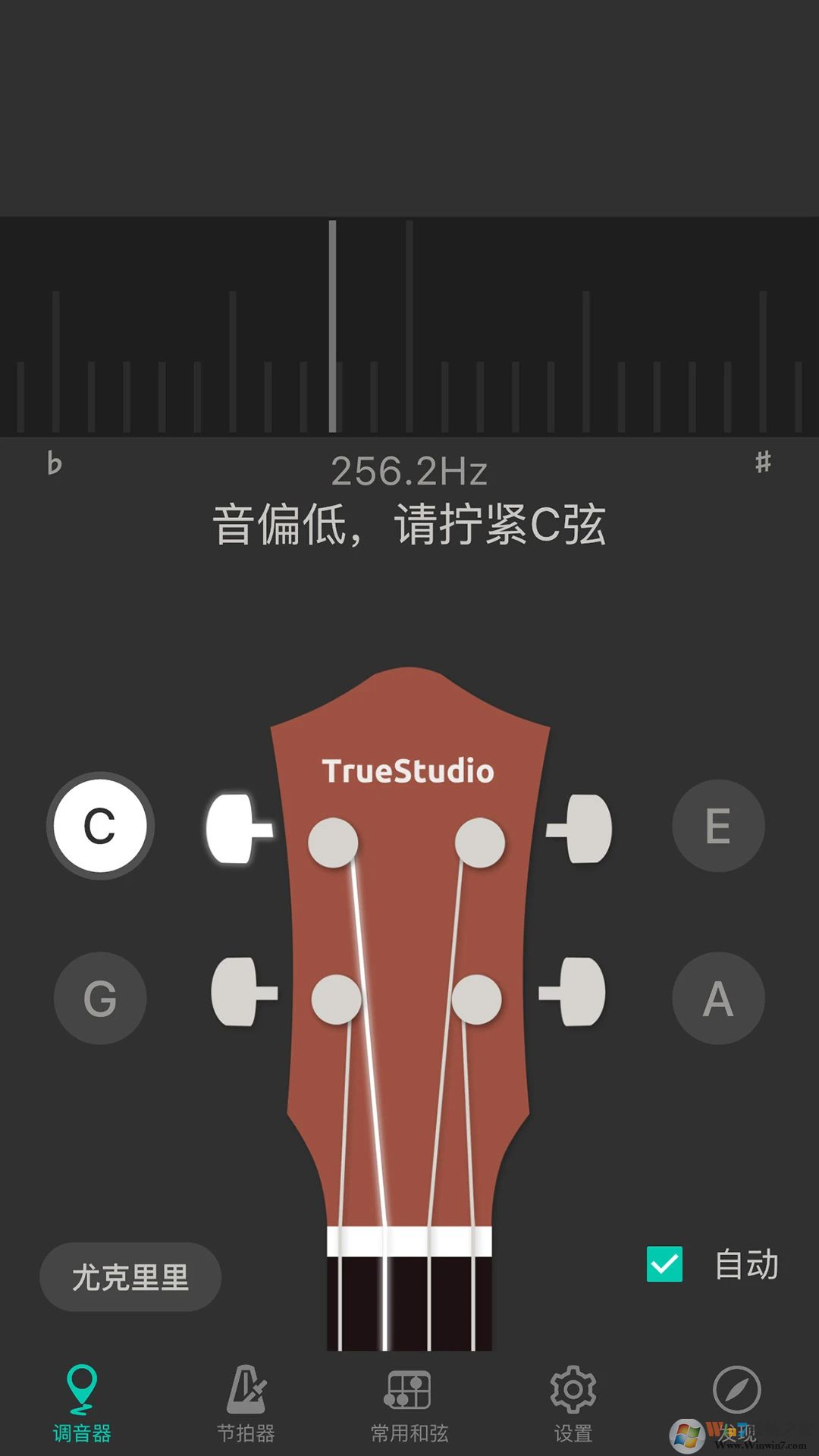 尤克里里調(diào)音器APP