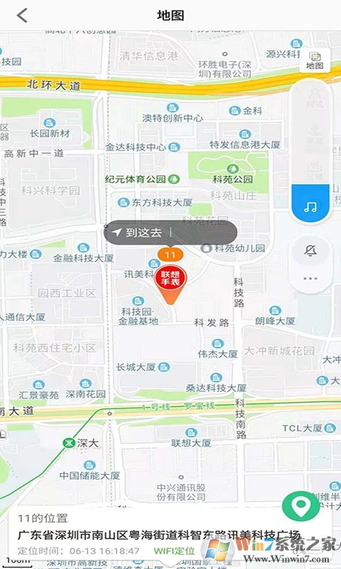 聯想電話手表APP下載