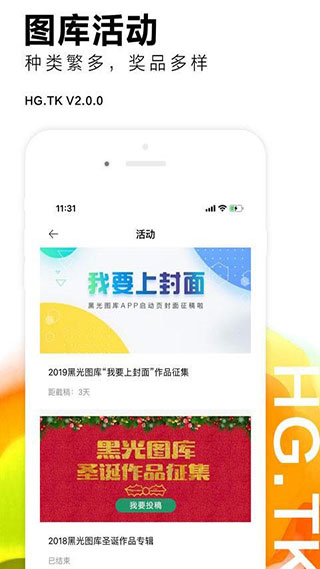 黑光圖庫app