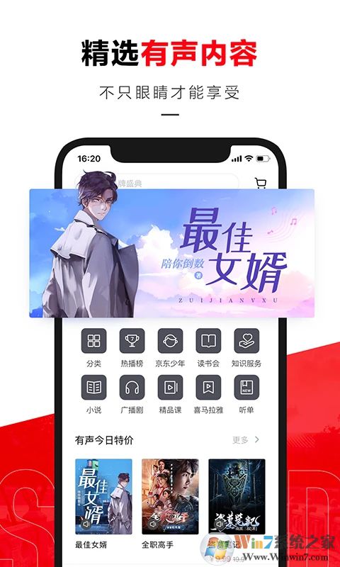 京東讀書APP