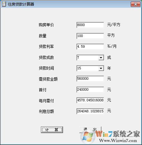 住房貸款計算器