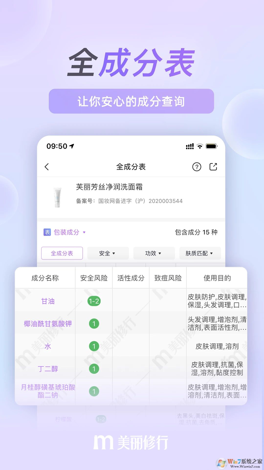 美麗修行APP最新版