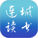 連城讀書APP下載