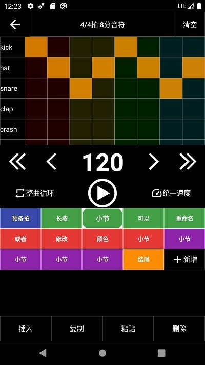 架子鼓節(jié)奏編輯器免費(fèi)版