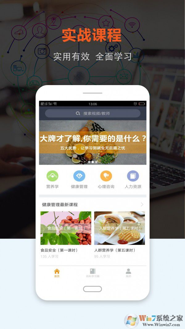 上課網(wǎng)APP