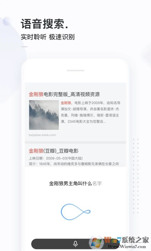 簡(jiǎn)單搜索app下載安裝-百度簡(jiǎn)單搜索app下載v3.9.2 官方安卓版