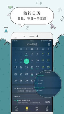 時(shí)鐘鬧鐘APP