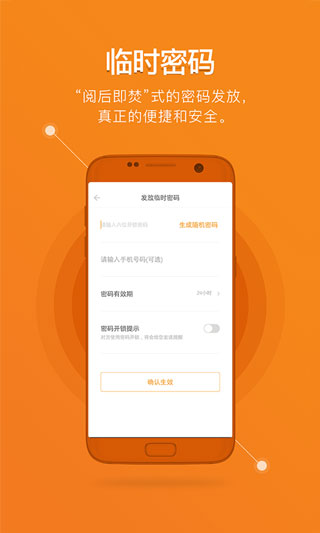 鹿客智能APP