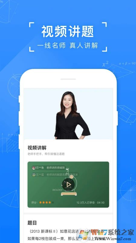 小猿搜題APP最新版