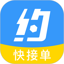 約師傅快接單app手機(jī)版