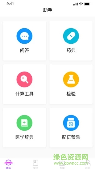 護(hù)士通最新版app下載