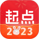 起點(diǎn)讀書2023手機(jī)版