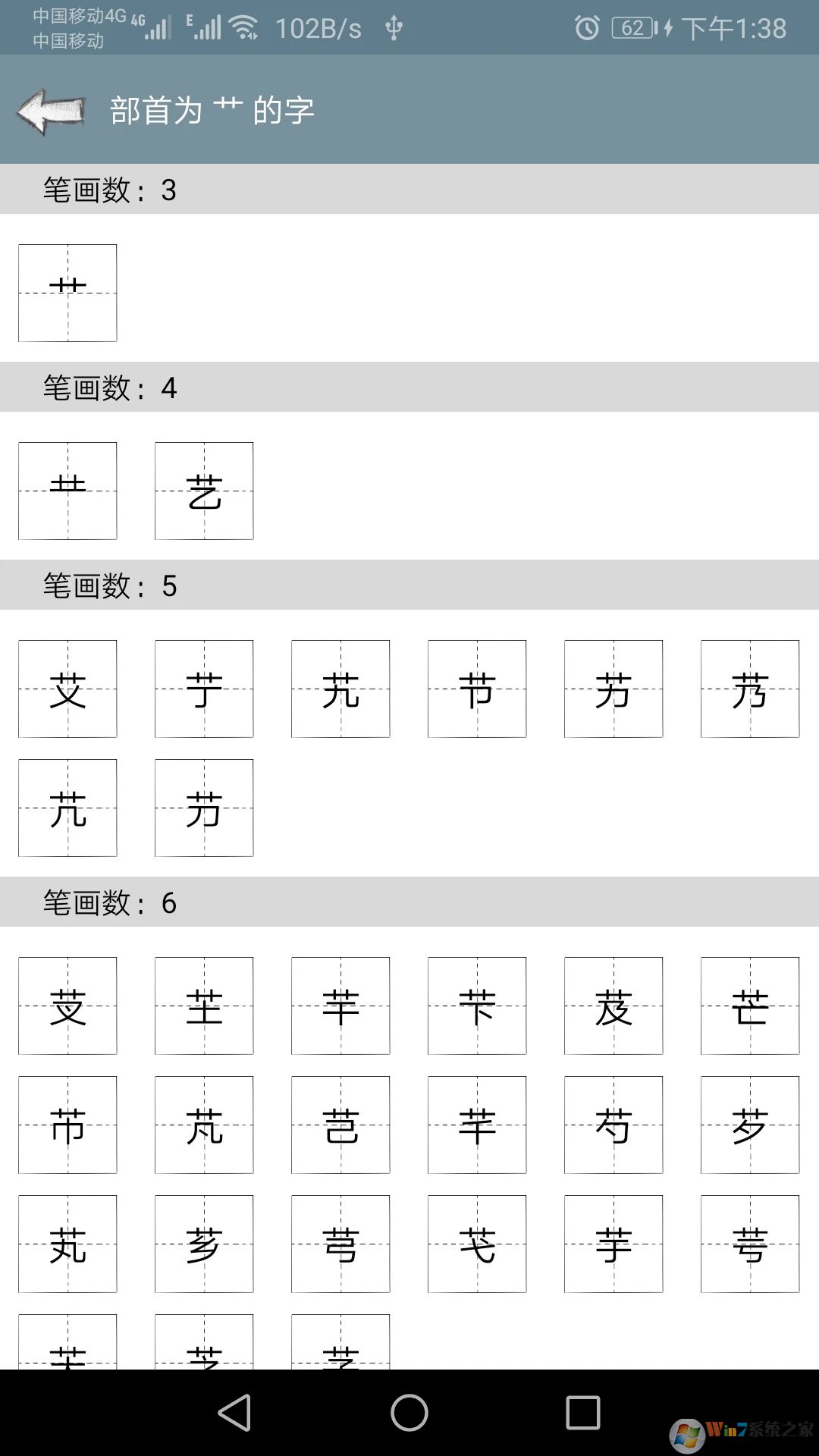 快查字典免費版