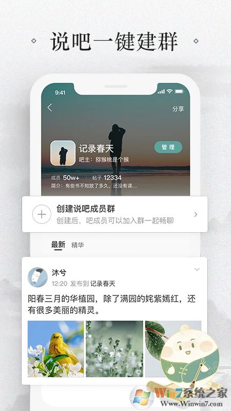 易信APP最新版本