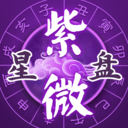 靈動(dòng)紫微斗數(shù)