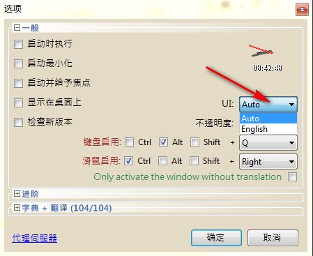 Dictionary.NET(全文翻譯工具)