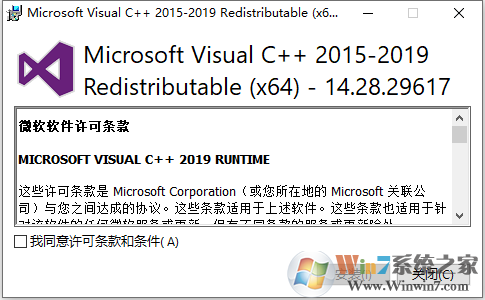 Visual C++ 2015-2019運(yùn)行庫下載|VC2015運(yùn)行庫 32&64位最新版