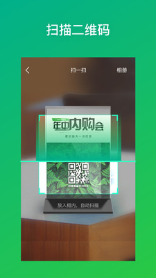 手機二維碼生成器APP