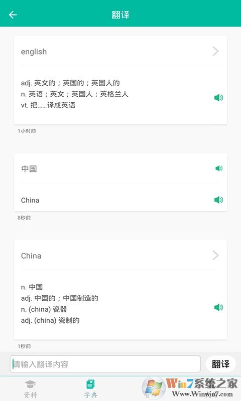 初中英語助手輔導(dǎo)軟件