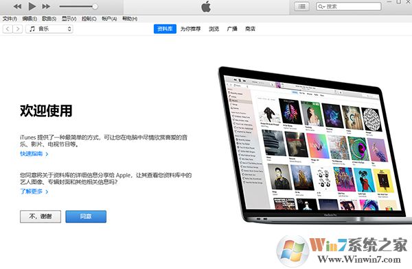 蘋果iTunes64軟件 v2023.11官方版