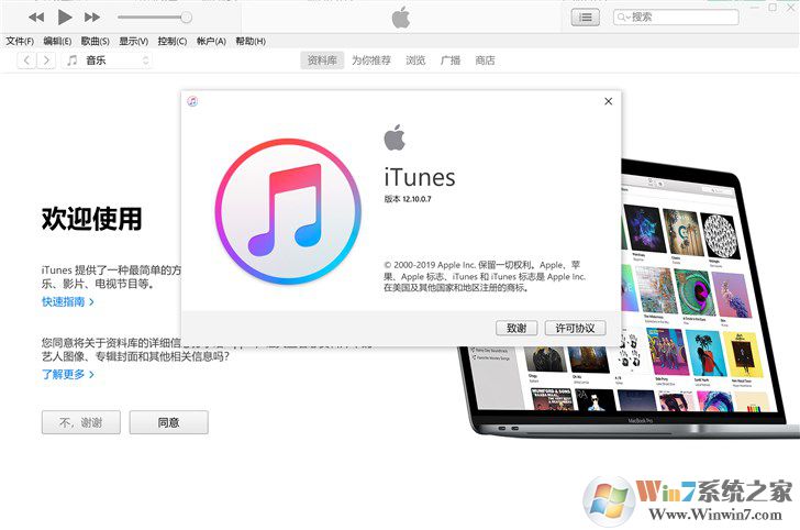 蘋(píng)果iTunes軟件電腦版 v2023.10最新版